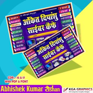 CSC/Cyber Cafe banner Design