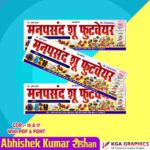 Footware Shop Banner