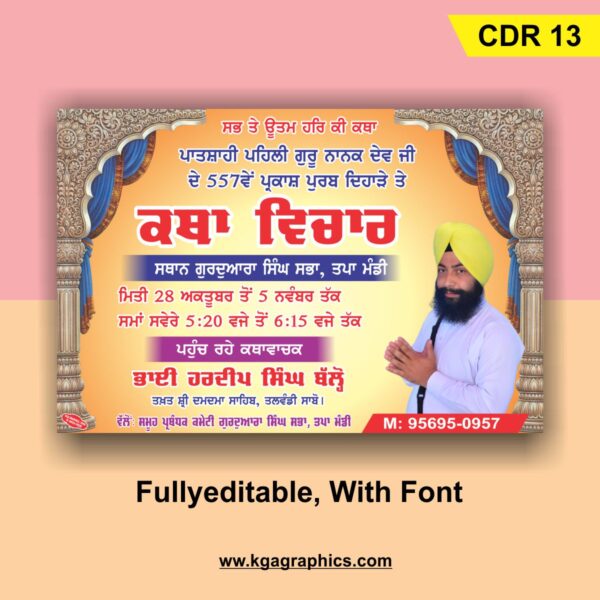 Katha Banner Design