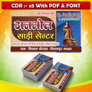 Saree Center Visiting Card