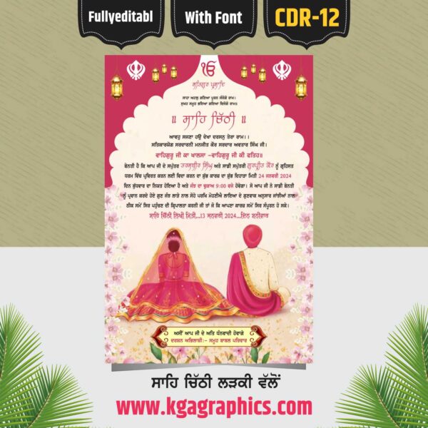 Sahe Chithi in Punjabi Photo Frame Design