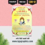 Sahe Chithi Design in Punjabi Photo Frame