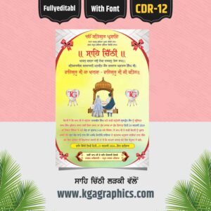 Sahe Chithi Design in Punjabi Photo Frame