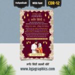 Sahe Chithi Design in Punjabi Photo Frame