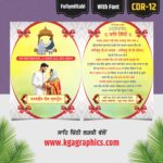 Sahe Chithi Design in Punjabi Photo Frame