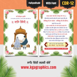 Sahe Chithi Design in Punjabi Photo Frame