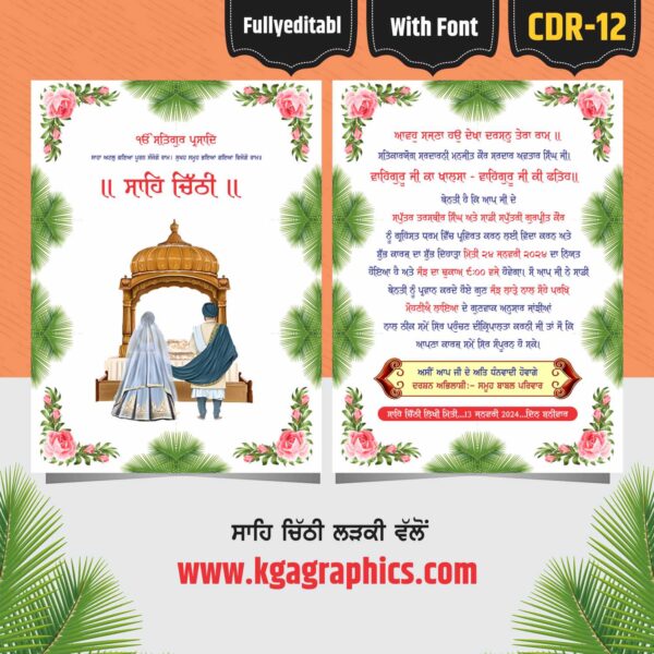 Sahe Chithi Design in Punjabi Photo Frame