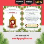 Sahe Chithi Design in Punjabi Photo Frame