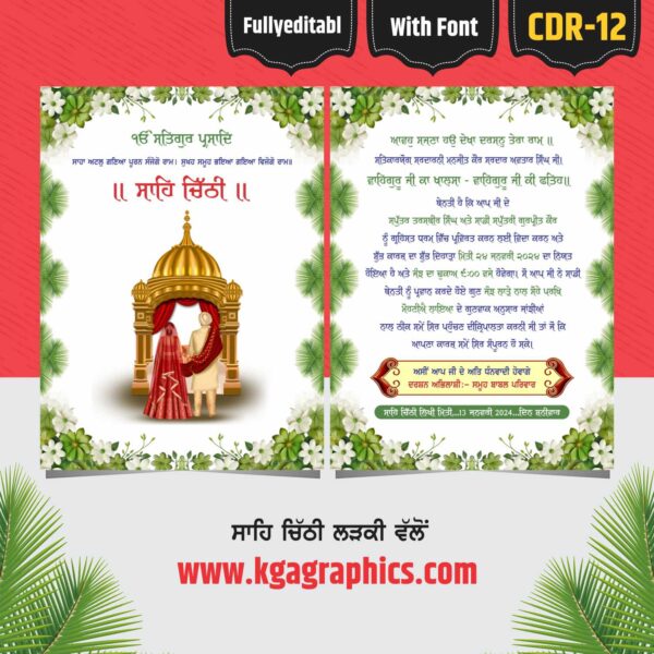 Sahe Chithi Design in Punjabi Photo Frame