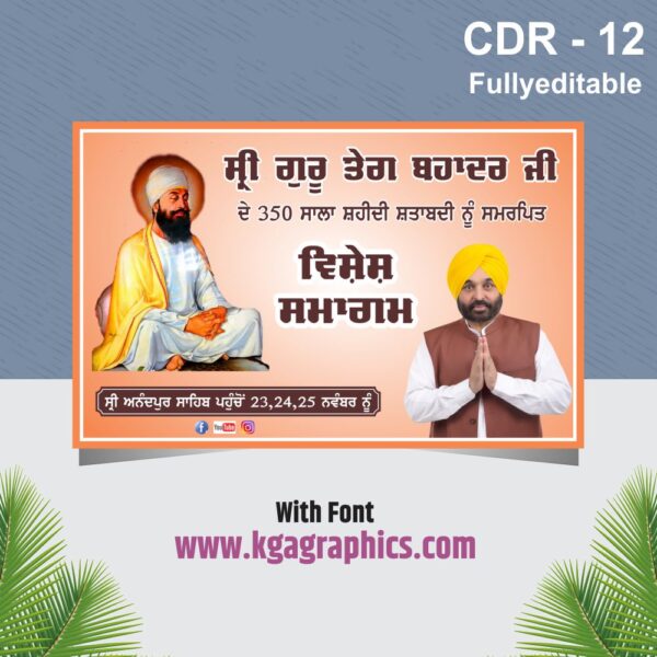 Guru Teg Bahadur ji 350 Sala Shaheedi Shatabdi Banner Design