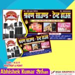 Tent House Banner Design CDR