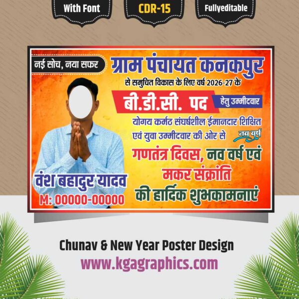 Chunav & Happy New Year Best Poster Design