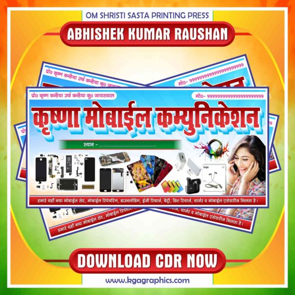 Mobile Shop Latest And Best Banner Design