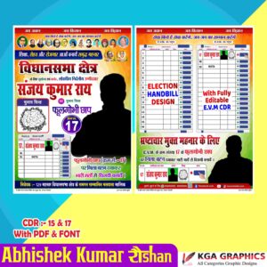 Latest And Best Election CDR Design