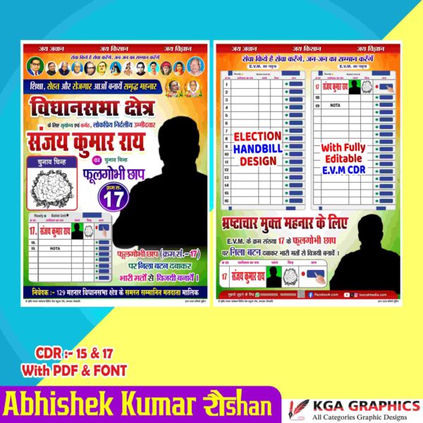 Latest And Best Election CDR Design