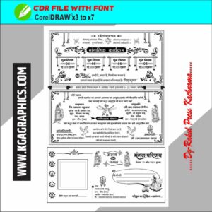 Hindu Best wedding Card Cover Design 2025