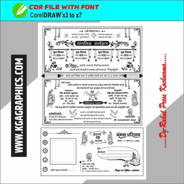 Hindu Best wedding Card Cover Design 2025