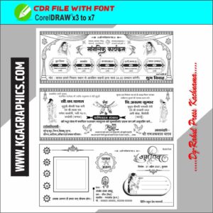 Hindu New wedding Card Cover Design