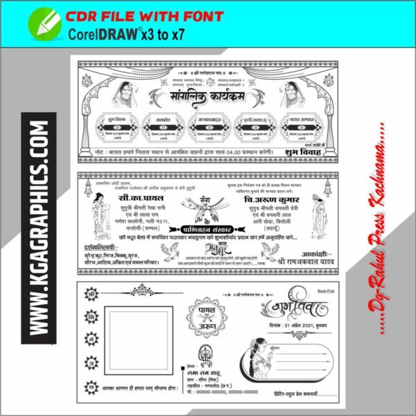 Hindu New wedding Card Cover Design