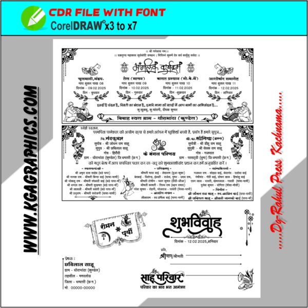 Hindu Fancy wedding Card With Cover