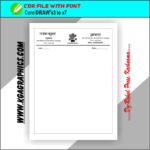 Mukhiya Hand Latter Paid