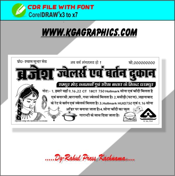 Jewellers Calendar Design CDR