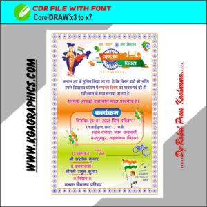 26 January Amantran Card design