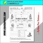 Customer Girl and Boy Form Design