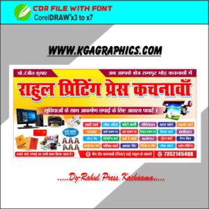 Printing Press New Banner Design