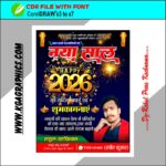 Happy New Year 2026 Poster Design