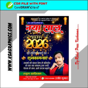 Happy New Year 2026 Poster Design