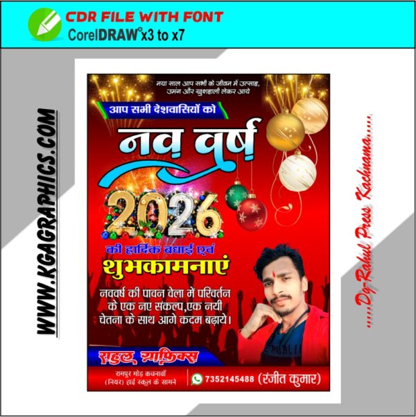 Happy New Year Poster Design 2026