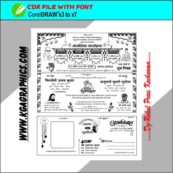 Hindu wedding Card Cover New Design