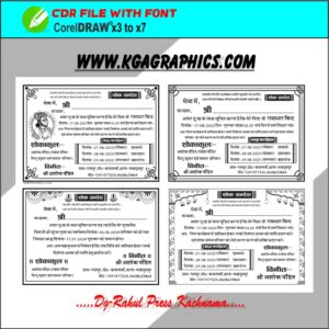 Shok Sandesh Black In White Design