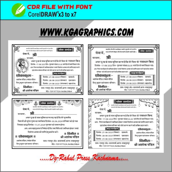 Shok Sandesh Black In White Design