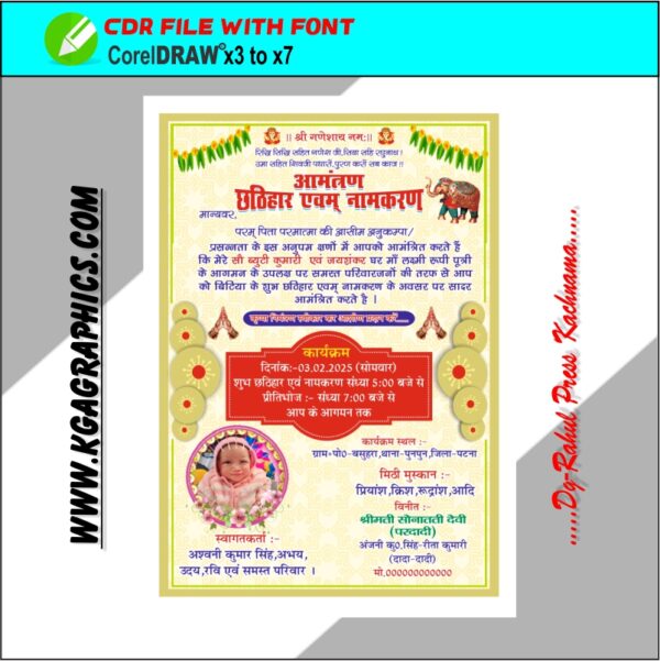 Chhatihar invitation Card Design