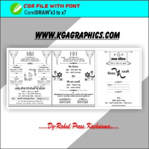 Hindu Fancy wedding Card Cover design