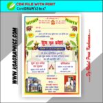 Girah Pravesh Amantran Card Design