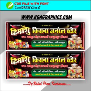Kirana Store Banner Design