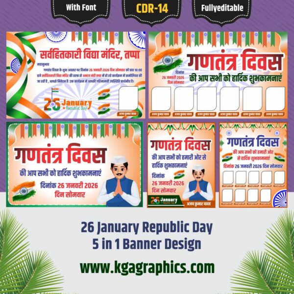 26 january republic day Best Banner Design