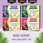 Barat Invitation Card Design Hindi