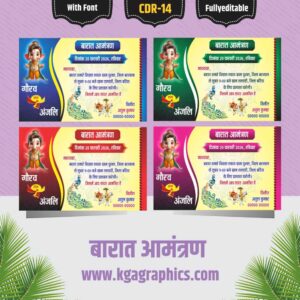 Barat Invitation Card Design Hindi