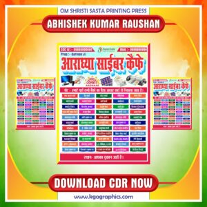 Cyber Cafe Ya Online Center Banner CDR Design