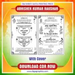 Latest & Best Sadi Card / Wedding Card B&W Design With Fonts