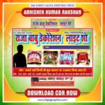 Latest & Best Decoration Shop Banner Design