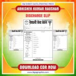 Hospital's Discharge Slip