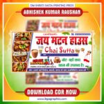 Latest & Best Mutton Chicken Shop Banner CDR Design