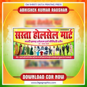 Latest & Best Cloths/Vastralya Shop Banner CDR Design