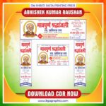 Latest And Best Shardhanjali Gate banner Design