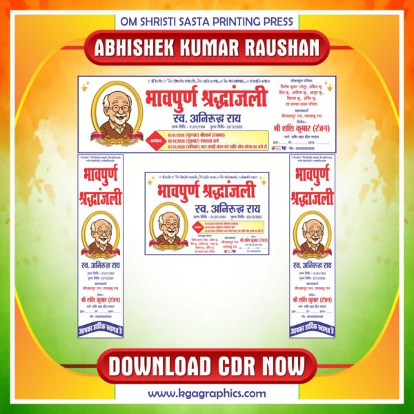 Latest And Best Shardhanjali Gate banner Design